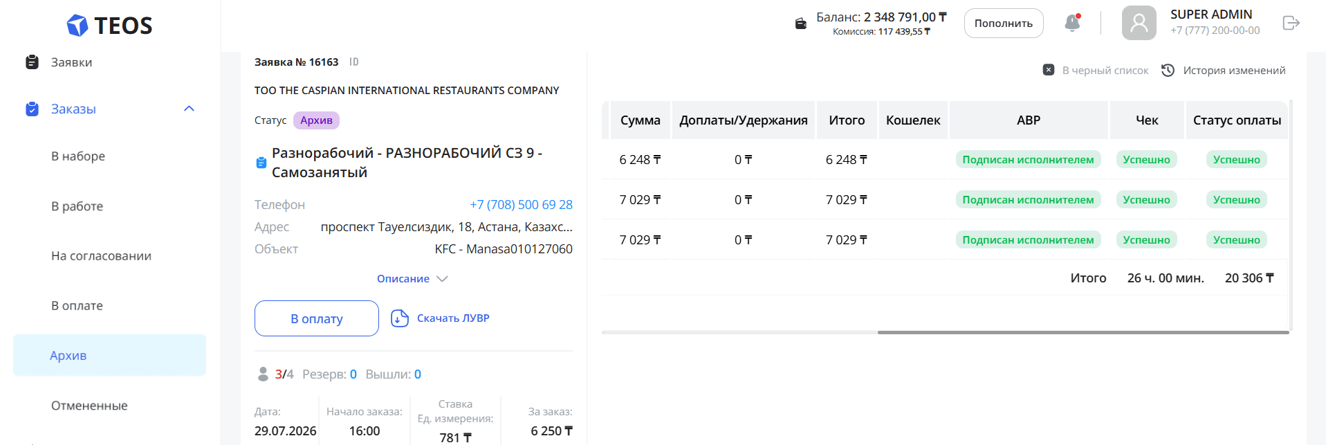 TEOS platform - partner dashboard