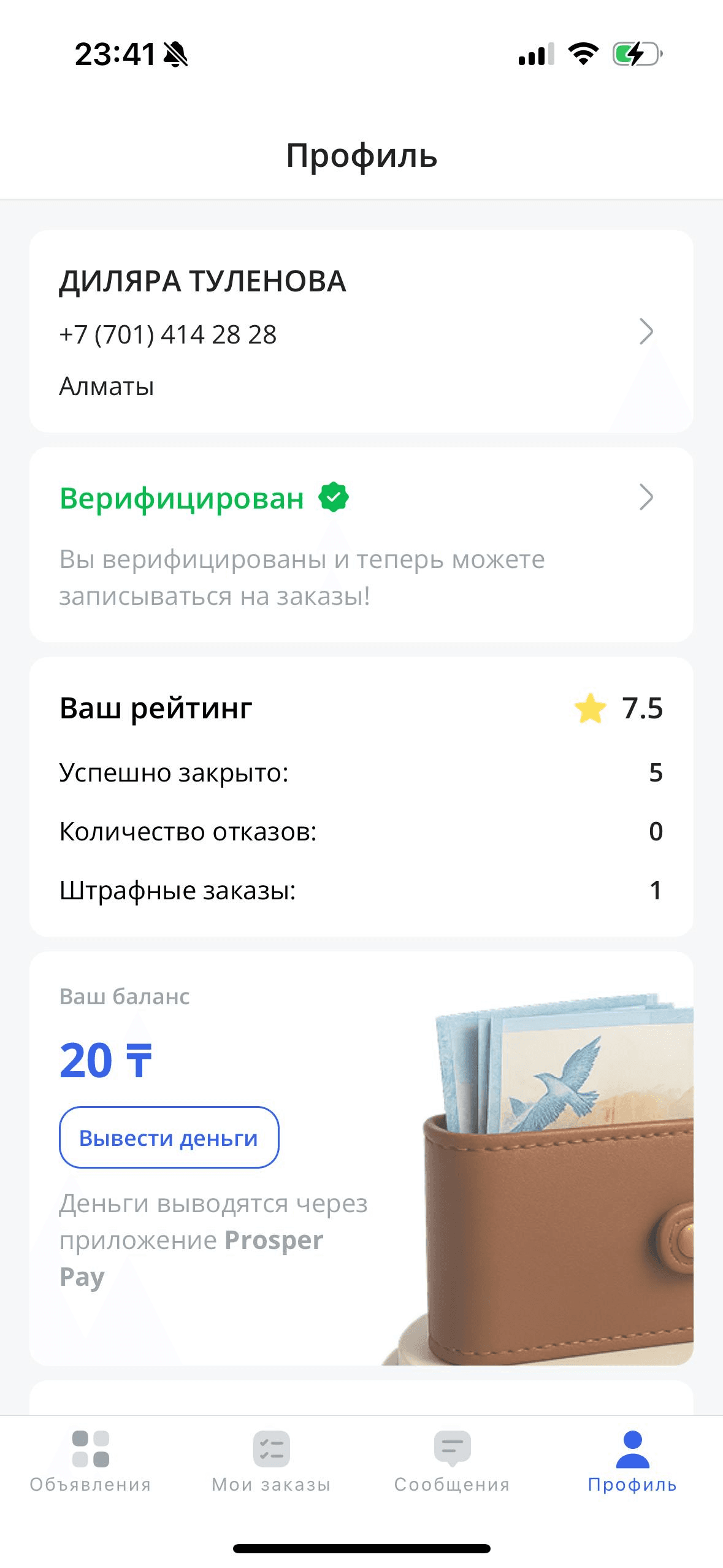 Worker profile